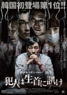 Bluebeard - Japanese DVD movie cover (xs thumbnail)