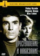 Crime et ch&acirc;timent - Russian Movie Cover (xs thumbnail)