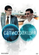 Satisfaktsiya - Russian Movie Cover (xs thumbnail)