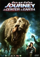 Journey to the Center of the Earth - Thai Movie Cover (xs thumbnail)