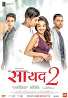 Saayad 2 - Indian Movie Poster (xs thumbnail)