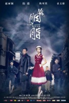 &quot;Rookie agent rouge&quot; - Chinese Movie Poster (xs thumbnail)