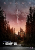 Crooked House - South Korean Movie Poster (xs thumbnail)