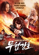 Ci Sha Su Da Ji - South Korean Movie Poster (xs thumbnail)