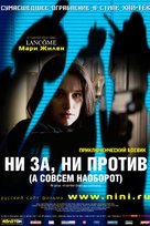 Ni pour, ni contre (bien au contraire) - Russian Movie Poster (xs thumbnail)