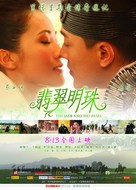 Fei tsui ming chu - Taiwanese Movie Poster (xs thumbnail)
