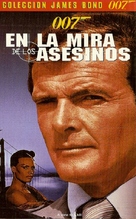 A View To A Kill - Argentinian Movie Cover (xs thumbnail)