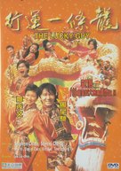 Hang wan yat tiu lung - Chinese Movie Cover (xs thumbnail)