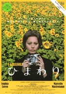 I girasoli - Japanese Re-release movie poster (xs thumbnail)