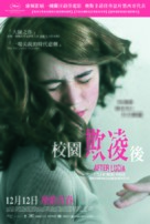 Despu&eacute;s de Luc&iacute;a - Hong Kong Movie Poster (xs thumbnail)