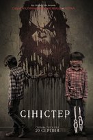 Sinister 2 - Ukrainian Movie Poster (xs thumbnail)