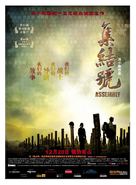 Ji jie hao - Chinese Movie Poster (xs thumbnail)