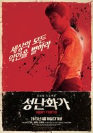 Sungnan Hwaga - South Korean Movie Poster (xs thumbnail)