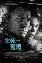 No Time to Die Poster