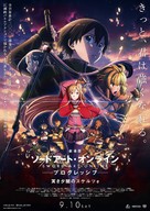 Gekijouban Sword Art Online the Movie: Progressive - Kuraki Yuuyami no Scherzo - Japanese Movie Poster (xs thumbnail)