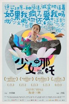 Nezha - Chinese Movie Poster (xs thumbnail)