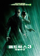 The Matrix Revolutions - South Korean poster (xs thumbnail)