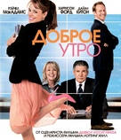 Morning Glory - Russian Blu-Ray movie cover (xs thumbnail)