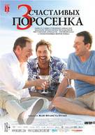 Les 3 p&#039;tits cochons 2 - Russian Movie Poster (xs thumbnail)