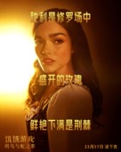 The Hunger Games: The Ballad of Songbirds and Snakes - Chinese Movie Poster (xs thumbnail)