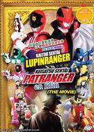 Kait&ocirc; Sentai Rupanrenj&acirc; Bui Esu Keisatsu Sentai Patorenj&acirc; An Firumu - Malaysian DVD movie cover (xs thumbnail)