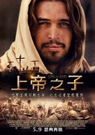 Son of God - Taiwanese Movie Poster (xs thumbnail)