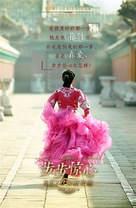 Xin bu bu jing xin - Chinese Movie Poster (xs thumbnail)