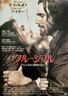 The Crucible - Japanese Movie Poster (xs thumbnail)