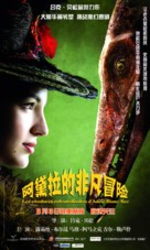 Les aventures extraordinaires d&#039;Ad&egrave;le Blanc-Sec - Chinese Movie Poster (xs thumbnail)