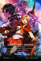 Gekij&ocirc;ban Sword Art Online Progressive Hoshi naki yoru no Aria - Thai Movie Poster (xs thumbnail)