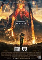 Pompeii - Taiwanese Movie Poster (xs thumbnail)