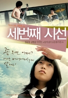 Saebeonjjae Siseon - South Korean Movie Poster (xs thumbnail)