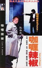Ga li la jiao - Chinese VHS movie cover (xs thumbnail)