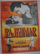 Rajkumar - Indian Movie Poster (xs thumbnail)