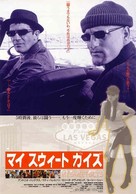 Play It To The Bone - Japanese Movie Poster (xs thumbnail)