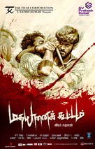 Madha Yaanai Koottam - Indian Movie Poster (xs thumbnail)