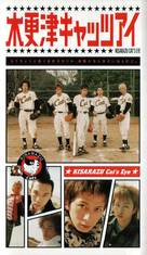 &quot;Kisarazu Cat&#039;s Eye&quot; - Japanese Movie Cover (xs thumbnail)