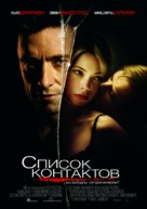 Deception - Russian Movie Poster (xs thumbnail)