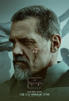 Dune - South Korean Movie Poster (xs thumbnail)