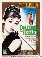 Breakfast at Tiffany's - Italian Movie Poster (xs thumbnail)