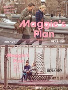 Maggie&#039;s Plan - South Korean Movie Poster (xs thumbnail)