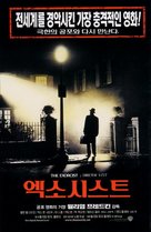 The Exorcist - South Korean Movie Poster (xs thumbnail)