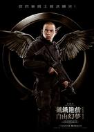 The Hunger Games: Mockingjay - Part 1 - Hong Kong Movie Poster (xs thumbnail)