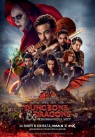 Dungeons &amp; Dragons: Honor Among Thieves - Bulgarian Movie Poster (xs thumbnail)
