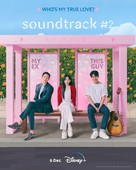 Soundtrack #1 - Movie Poster (xs thumbnail)