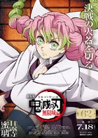 Gekijô-ban Kimetsu no Yaiba Mugen Jô-hen Poster
