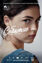 L&#039;&eacute;v&egrave;nement - Russian Movie Poster (xs thumbnail)