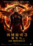 The Hunger Games: Mockingjay - Part 1 - Chinese Movie Poster (xs thumbnail)