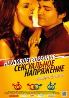 Tensi&oacute;n sexual no resuelta - Russian Movie Poster (xs thumbnail)
