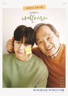 &quot;Nabillera&quot; - South Korean Movie Poster (xs thumbnail)